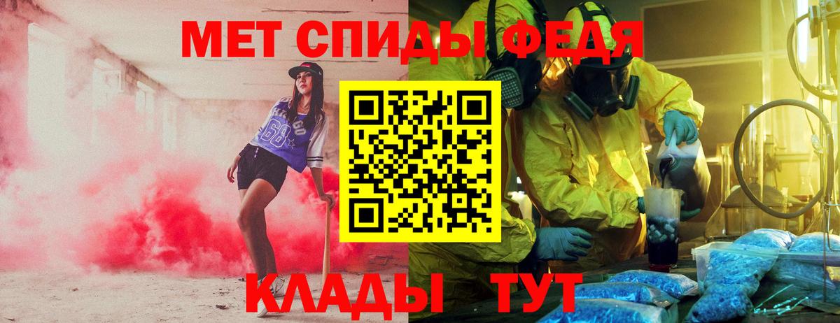 АМФЕТАМИН 97%  Вход с VPN  Братск 