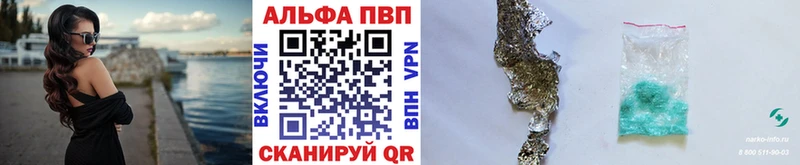 Alpha PVP кристаллы  Братск 