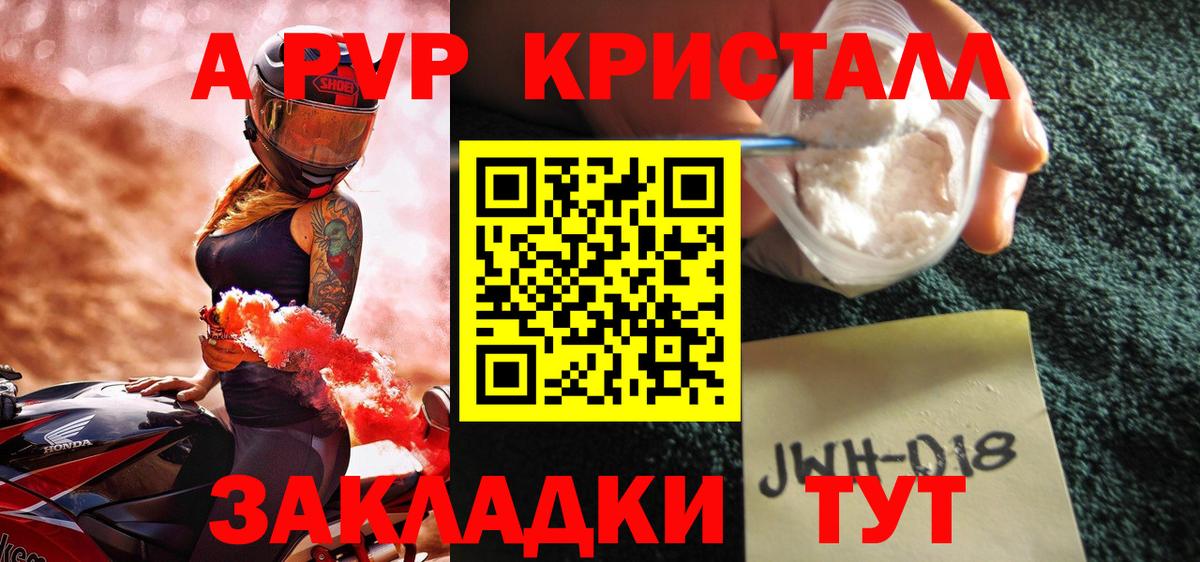 Alpha PVP мука Братск