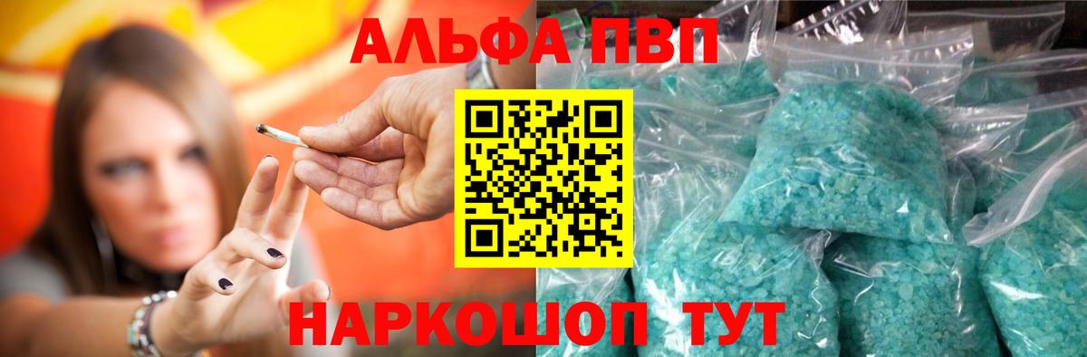 Alpha-PVP СК  Alpha-PVP крисы CK  как найти   Братск  Альфа ПВП СК КРИС  Вход с VPN 
