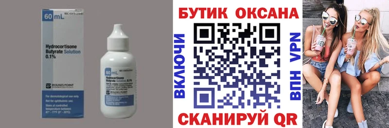 нарко площадка Telegram  Братск  Бутират буратино 