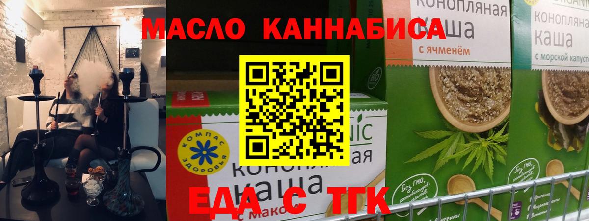 Canna-Cookies марихуана  Братск 