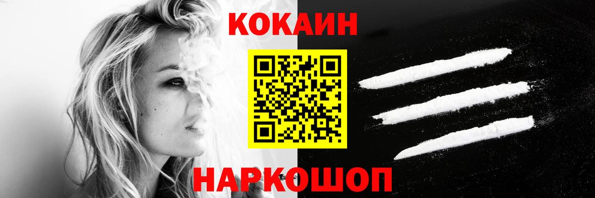 COCAIN Колумбийский  Кокаин Columbia  Братск 