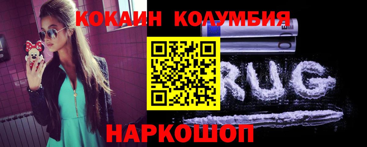 КОКАИН Боливия Братск