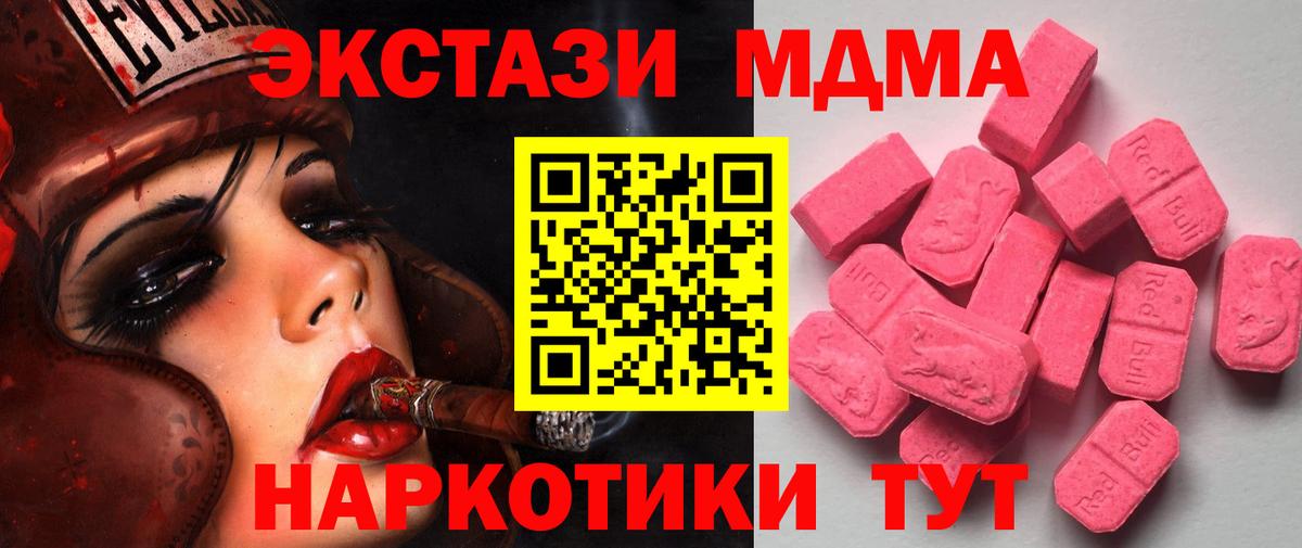 Экстази 250 мг  Вход с VPN  Ecstasy  Братск  Экстази mix 