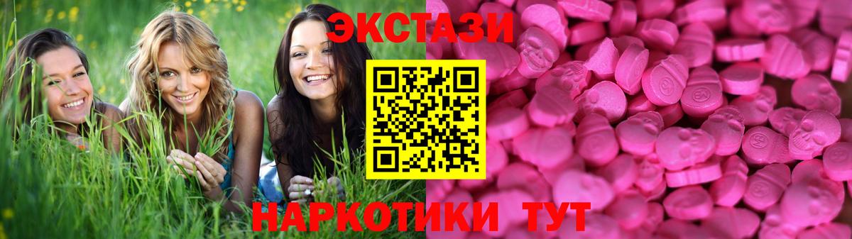 Ecstasy таблы Братск