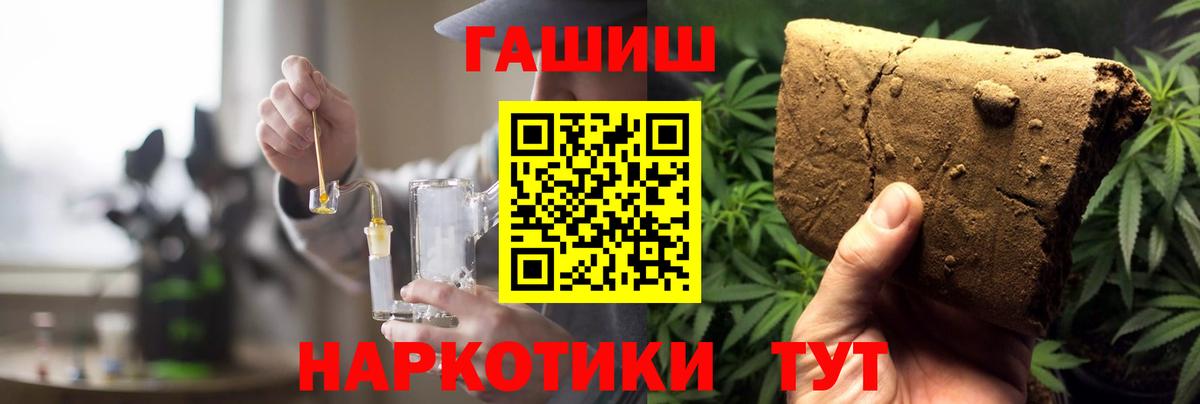 Братск  ГАШИШ VHQ  Вход с VPN  ГАШИШ VHQ 