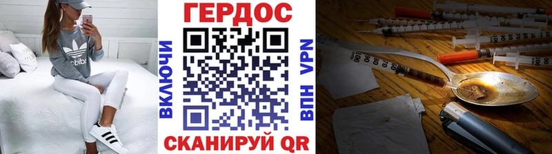 Героин Heroin  Братск 