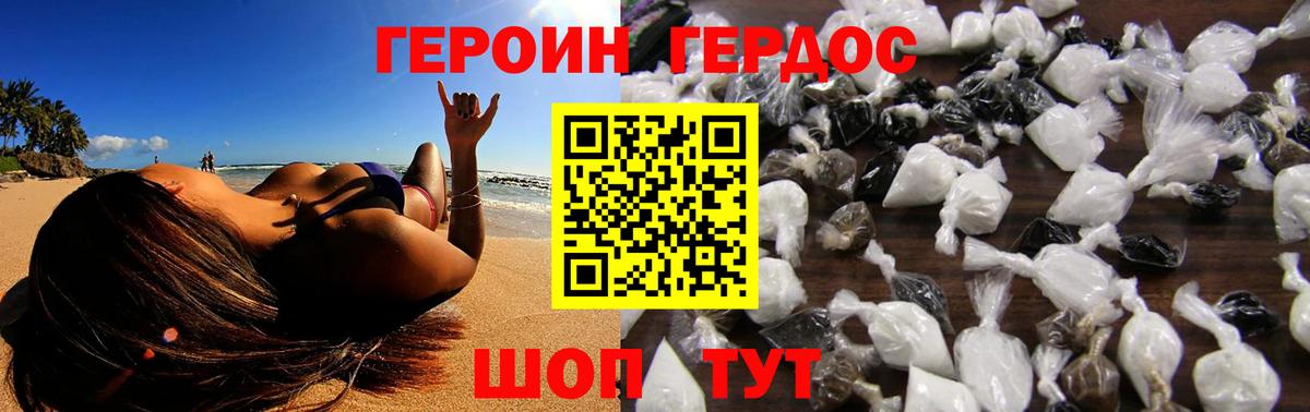 Героин  Вход с VPN  Братск  Героин хмурый 