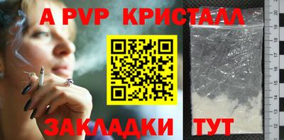 стафф Апшеронск