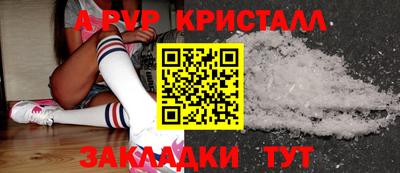 стафф Апшеронск