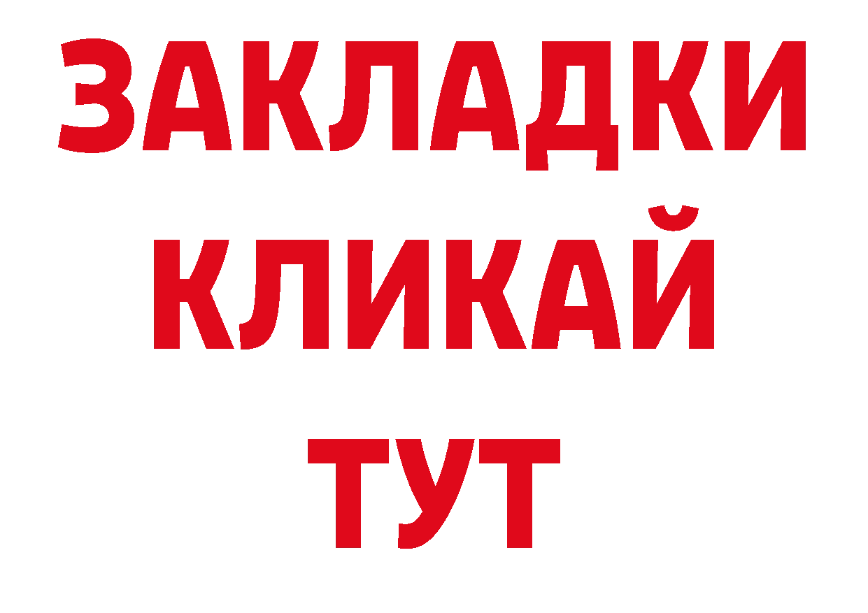 Как найти закладки? даркнет состав Братск