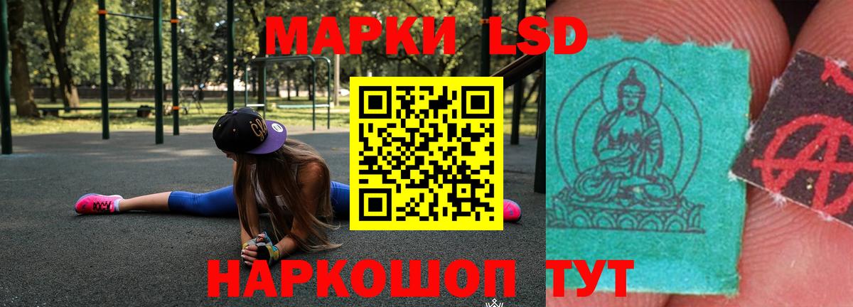 LSD-25 экстази кислота Братск