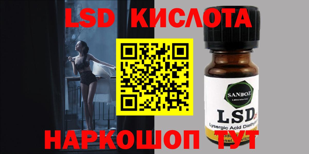 ЛСД экстази ecstasy  Лсд 25 экстази ecstasy  Вход с VPN  Братск 