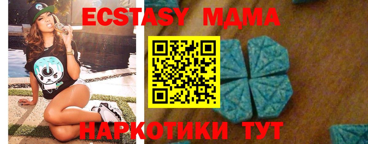 МДМА VHQ  Вход с VPN  MDMA молли  Братск 