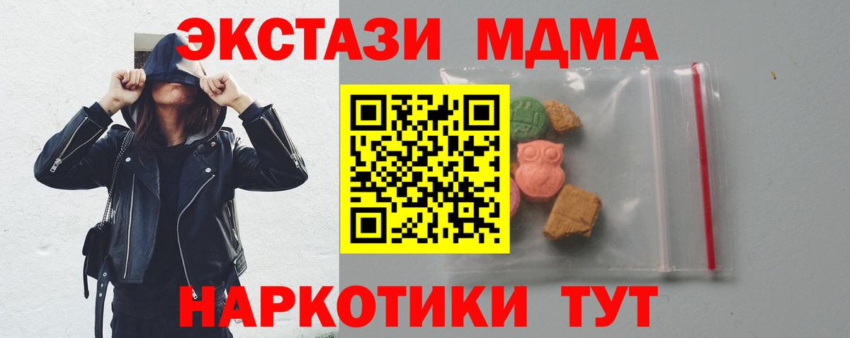 MDMA Molly  Братск  MDMA  МДМА Molly 