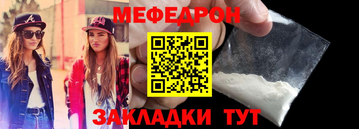 MEGA   Меф  Мефедрон  МЕФ 4 MMC  Братск  Мефедрон кристаллы 