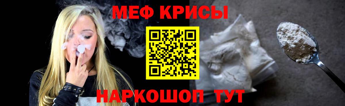 наркота  МЕФ VHQ  Вход с VPN  Братск  Меф mephedrone  Меф 