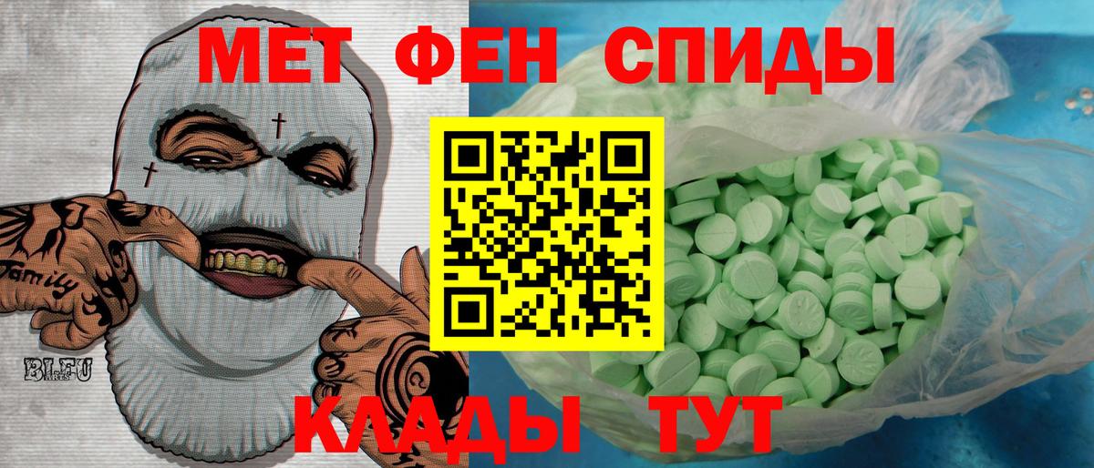 Первитин мет  Вход с VPN  Братск  МЕТАМФЕТАМИН  Первитин мет 