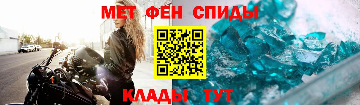 МЕТАМФЕТАМИН винт Братск