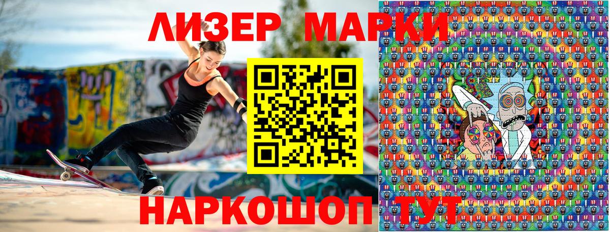 Марки N-bome 1,5мг Братск
