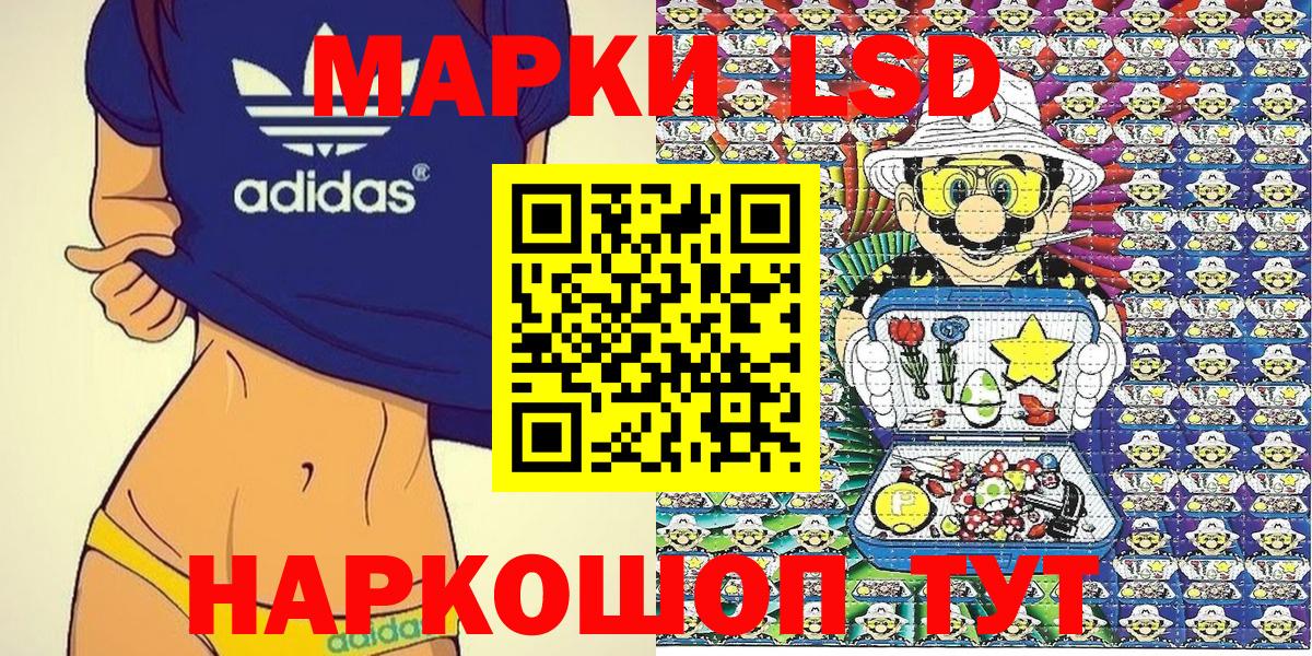 Марки NBOMe 1,5мг  Марки NBOMe 1,5мг  Братск 