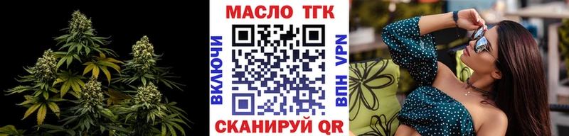 ТГК гашишное масло  Братск 