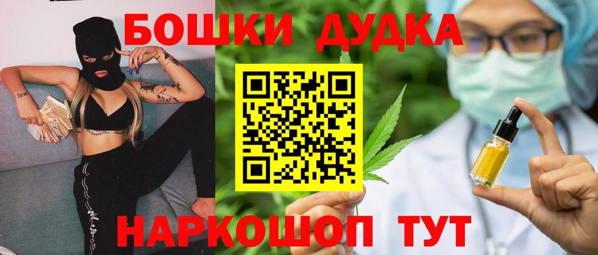 Бошки Шишки сатива Братск